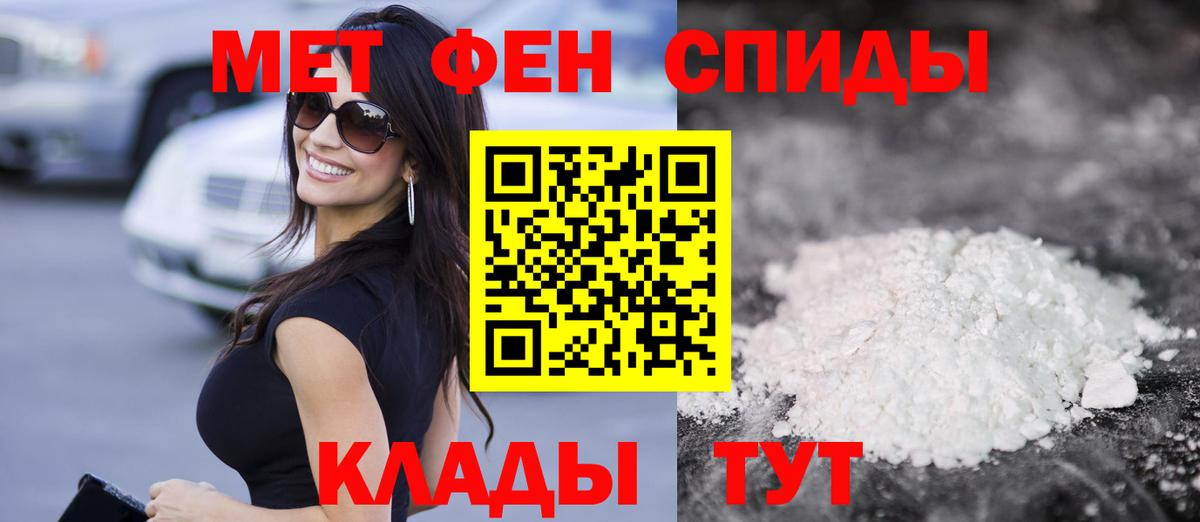 Нижневартовск  АМФ 97%  АМФЕТАМИН  Вход с VPN  Amphetamine 