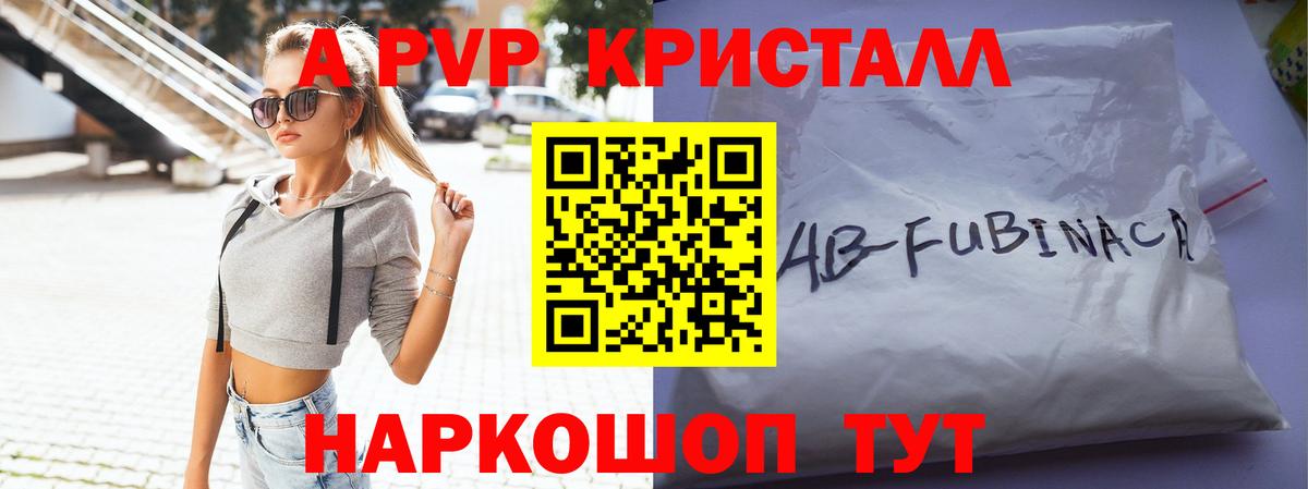Нижневартовск  Альфа ПВП крисы CK  A PVP СК  Альфа ПВП мука  Вход с VPN 