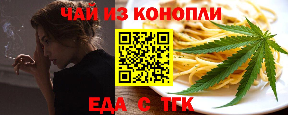 Нижневартовск  Cannafood марихуана  Вход с VPN 