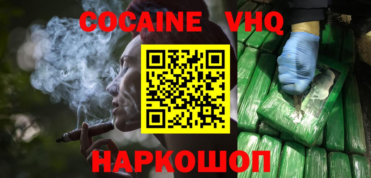 Кокаин  Вход с VPN  Нижневартовск  КОКАИН Перу 