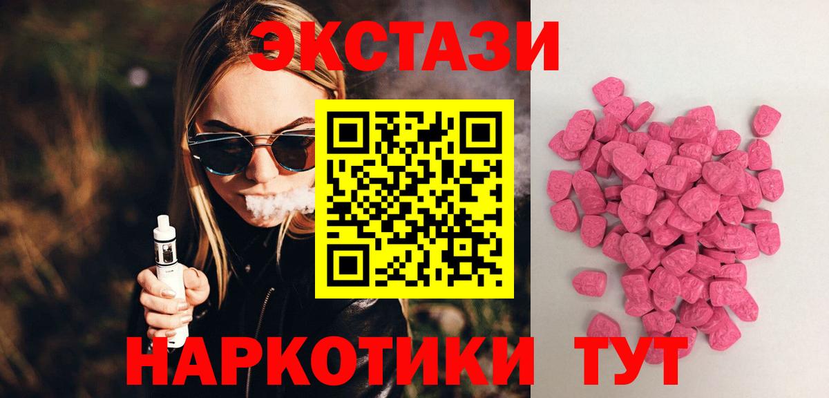 Ecstasy круглые  как найти закладки  Нижневартовск  Вход с VPN 