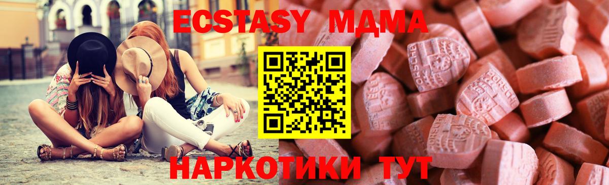 Экстази таблы Нижневартовск