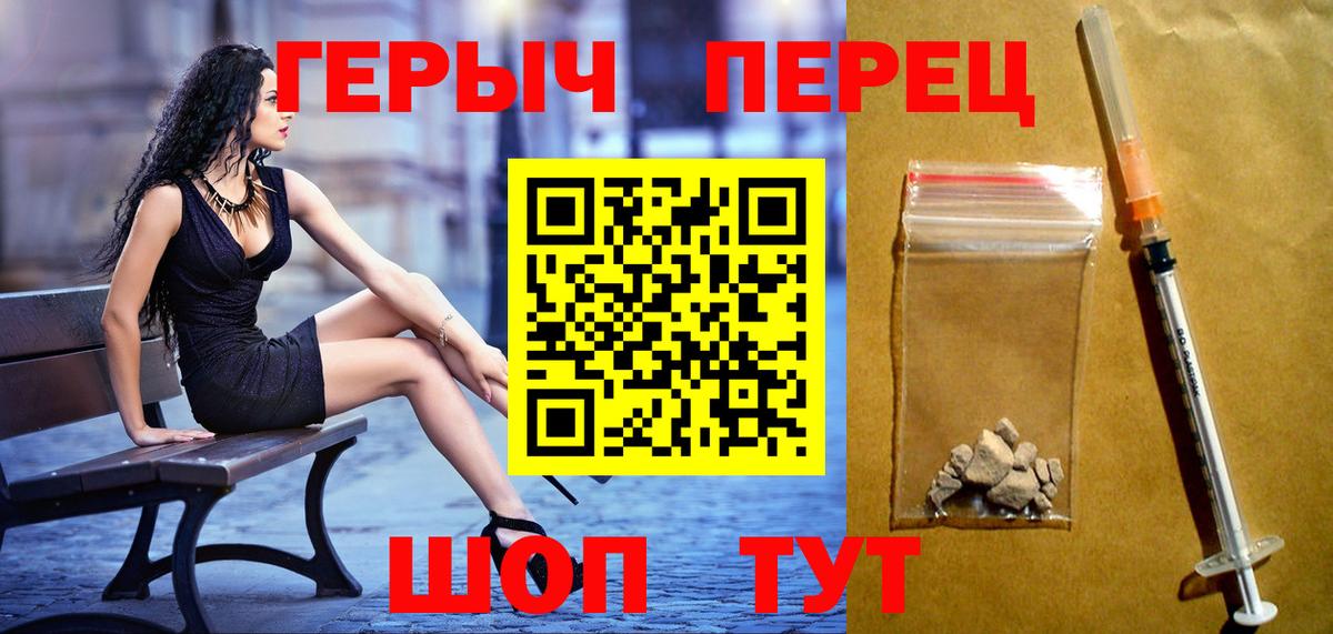 ГЕРОИН хмурый Нижневартовск