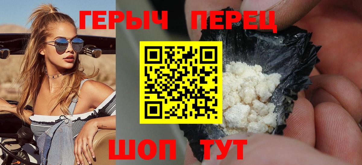 Нижневартовск  Героин  Вход с VPN  Героин гречка 