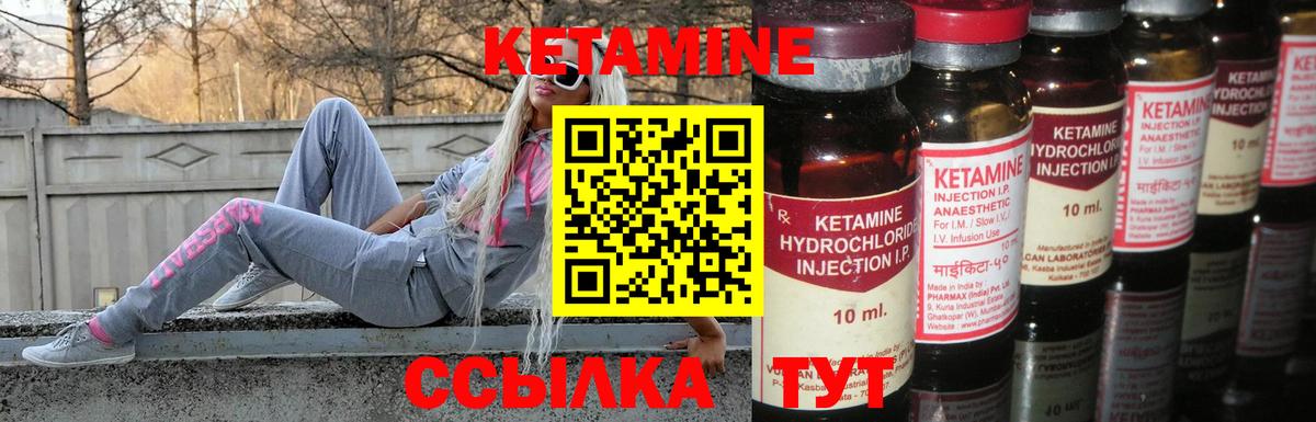 КЕТАМИН ketamine  Вход с VPN  Нижневартовск 