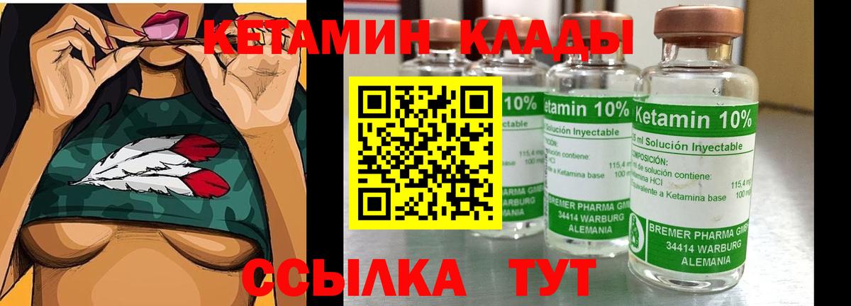 КЕТАМИН VHQ Нижневартовск