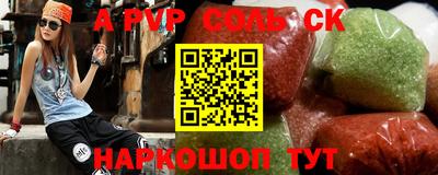 мет Ставрополь