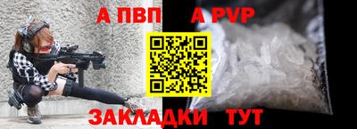 альфа пвп Старая Купавна