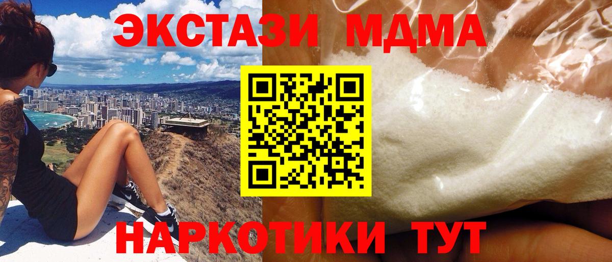 MDMA VHQ  MDMA кристаллы  Нижневартовск  Вход с VPN 