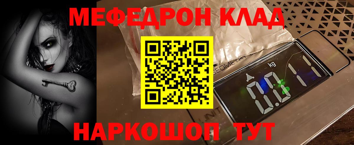 Нижневартовск  Меф 4 MMC  Меф  Вход с VPN  Меф мука 