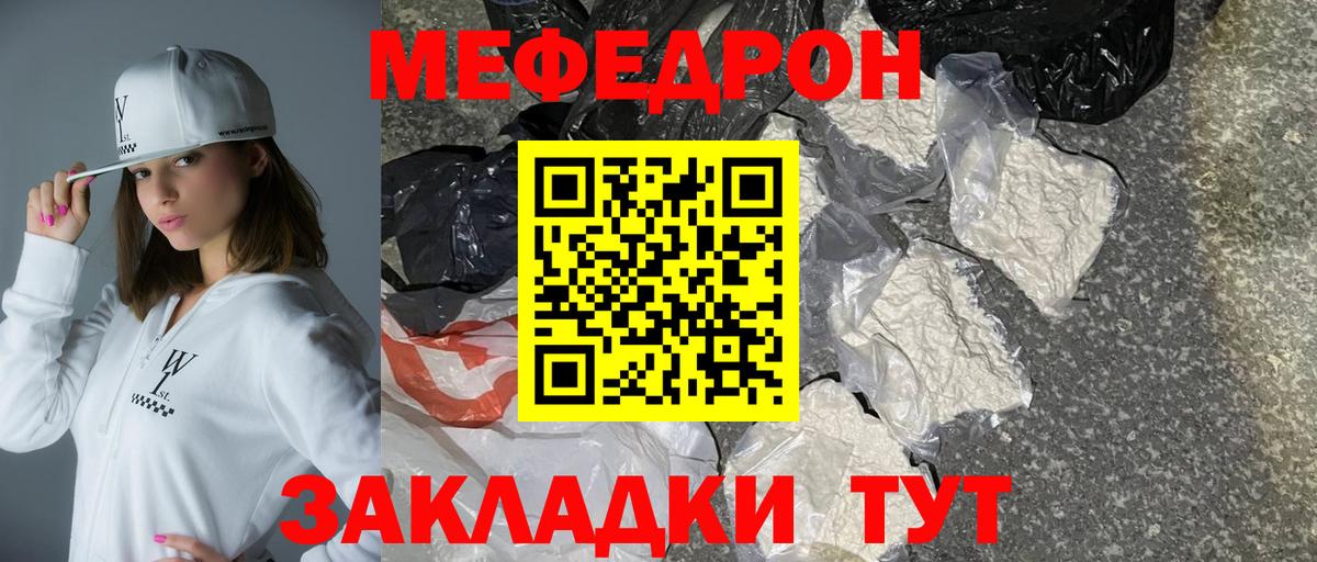 Меф кристаллы Нижневартовск