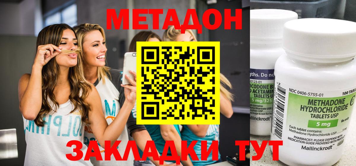 МЕТАДОН methadone  Вход с VPN  Нижневартовск  Метадон кристалл 