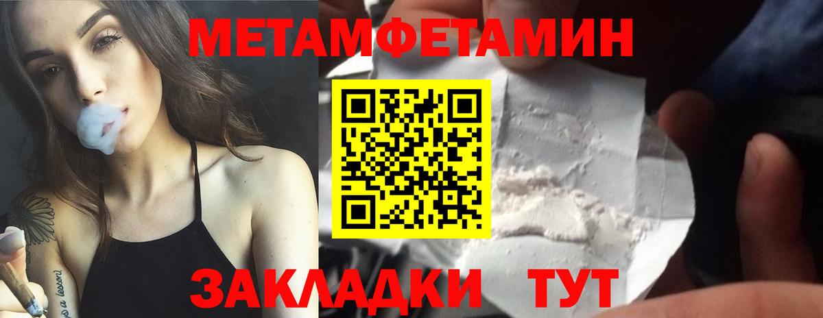 МЕТАМФЕТАМИН мет  Вход с VPN  МЕТАМФЕТАМИН мет  Нижневартовск 
