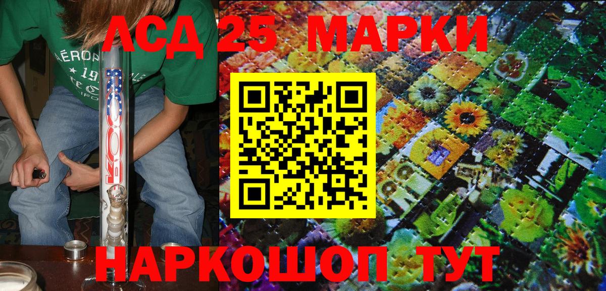Наркотические марки 1,8мг Нижневартовск