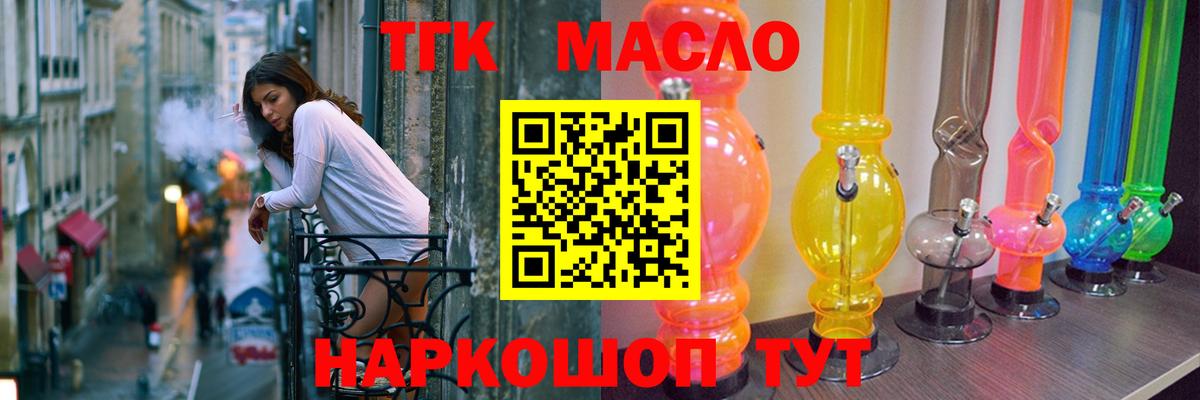 Дистиллят ТГК вейп  Вход с VPN  Нижневартовск 